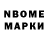 Марки NBOMe 1,5мг Svyryd Artem