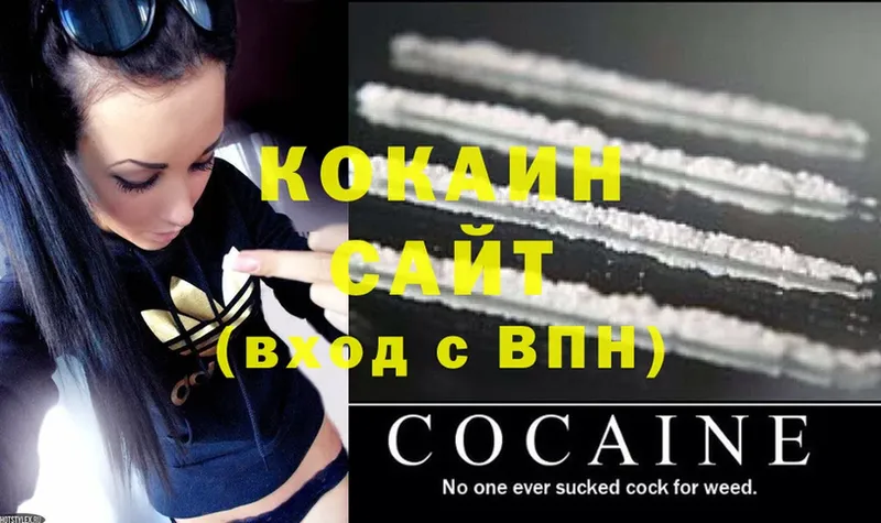 COCAIN 99% Любань