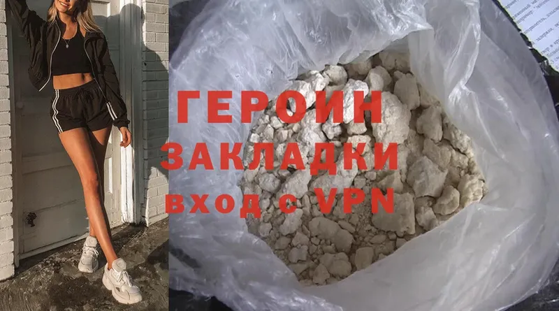 ГЕРОИН Heroin  дарнет шоп  Любань 